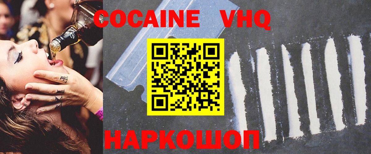 Кокаин Fish Scale Артём