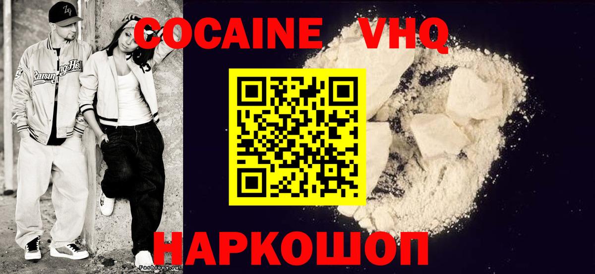 COCAIN Колумбийский  Вход с VPN  Артём  Cocaine  КОКАИН FishScale 