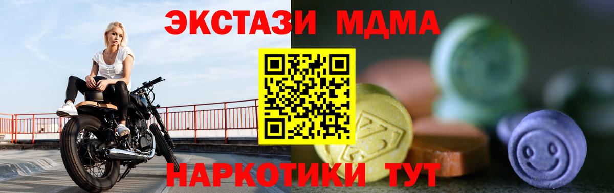 Ecstasy Дубай  Ecstasy круглые  продажа наркотиков  Вход с VPN  Артём 