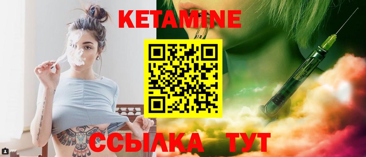 КЕТАМИН VHQ  КЕТАМИН ketamine  Артём  Вход с VPN 
