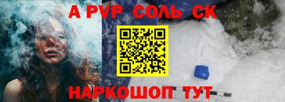 альфа пвп VHQ Белорецк