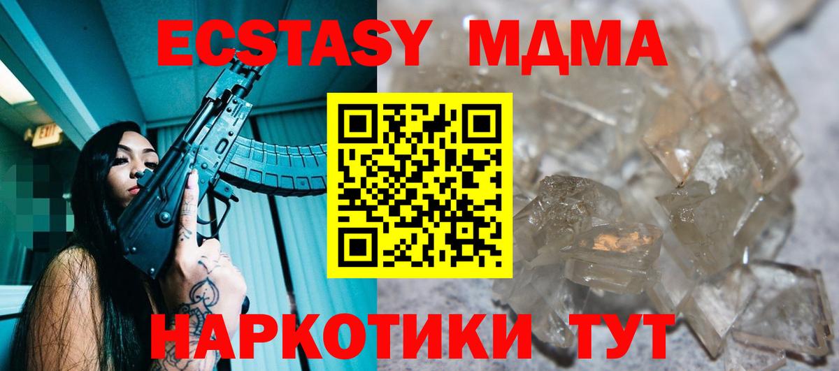 MDMA Molly  MDMA молли  Артём  Вход с VPN 