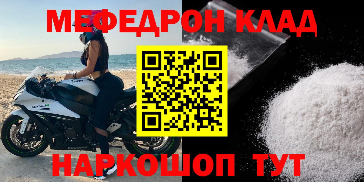 Мефедрон 4 MMC  Вход с VPN  Мефедрон  Мефедрон mephedrone  Артём  хочу наркоту  Меф 