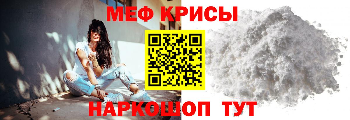 МЕФ мука Артём