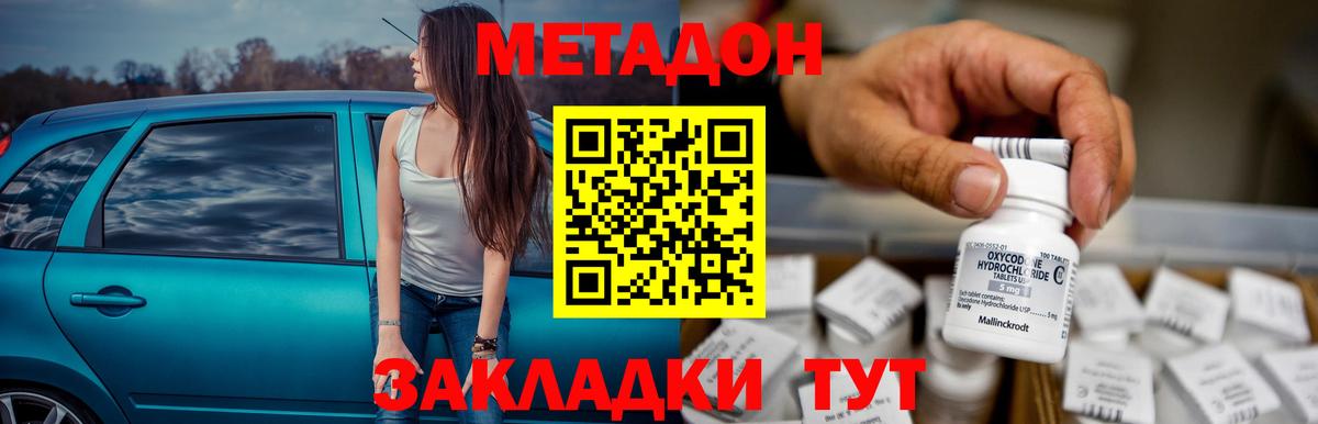 Артём  МЕТАДОН белоснежный  МЕТАДОН VHQ  Вход с VPN 