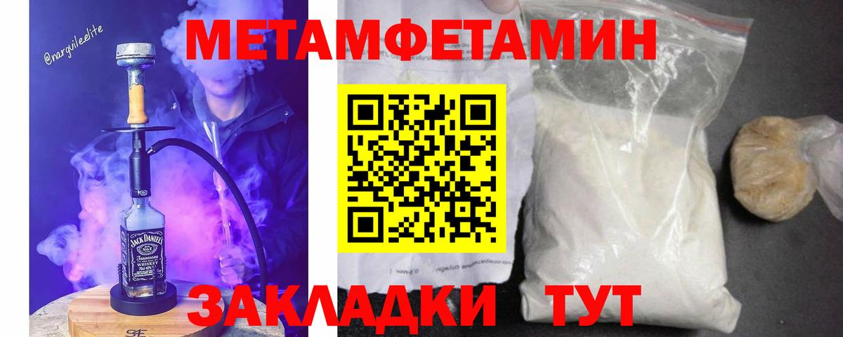Первитин винт Артём