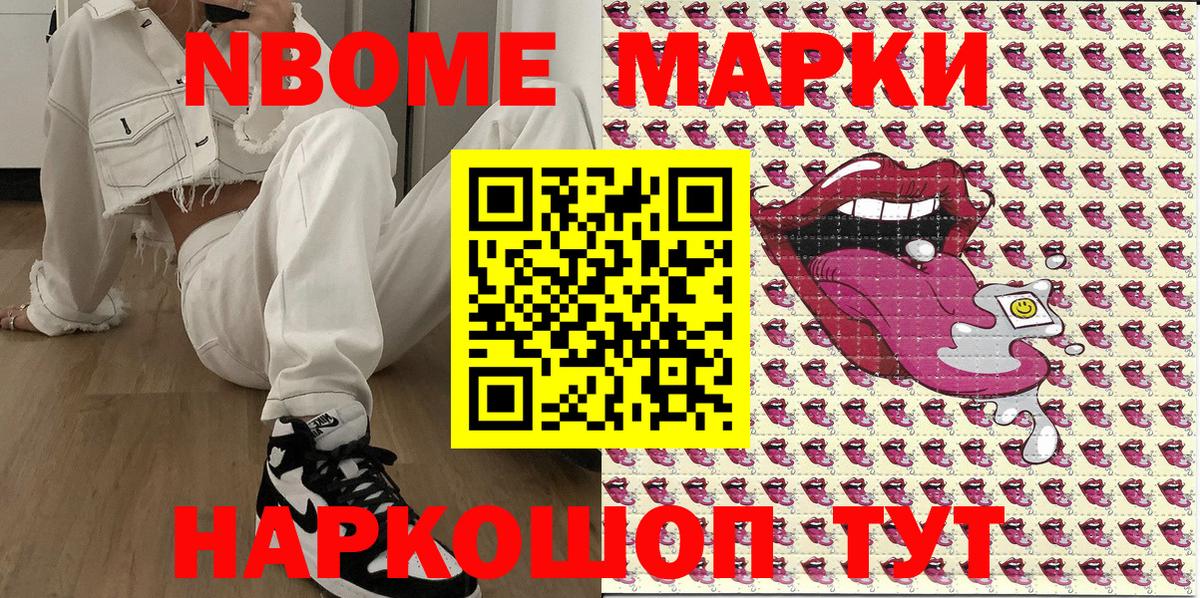 Артём  Марки NBOMe 1500мкг  Вход с VPN 