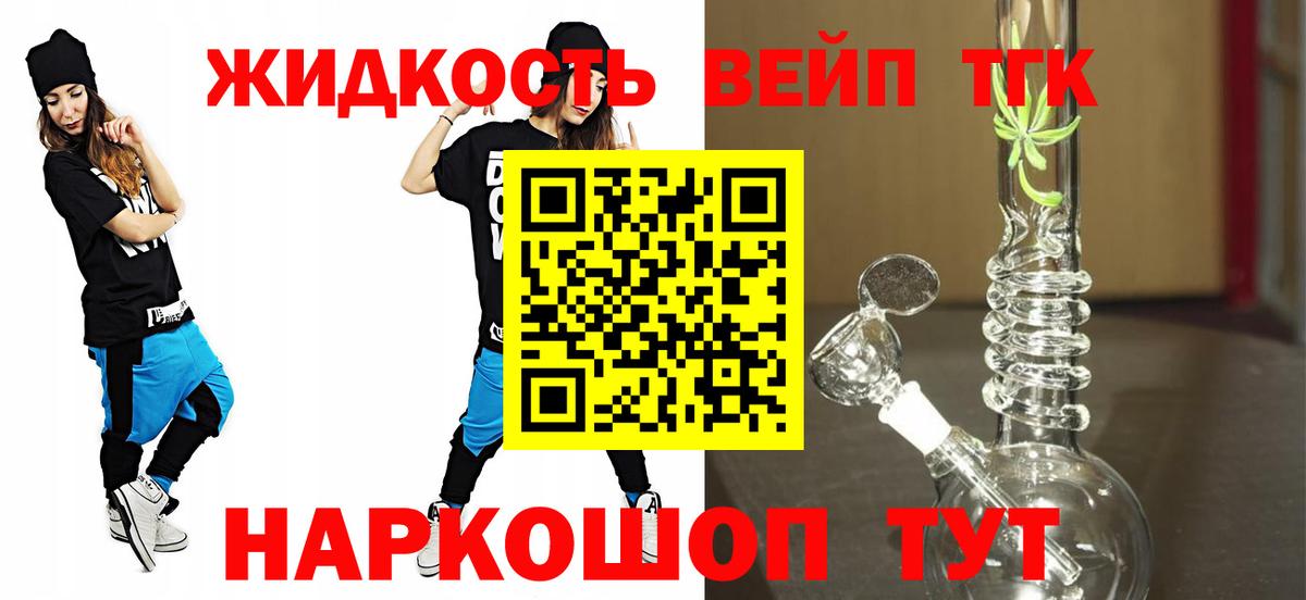 Артём  ТГК THC oil  где купить наркоту  Вход с VPN 